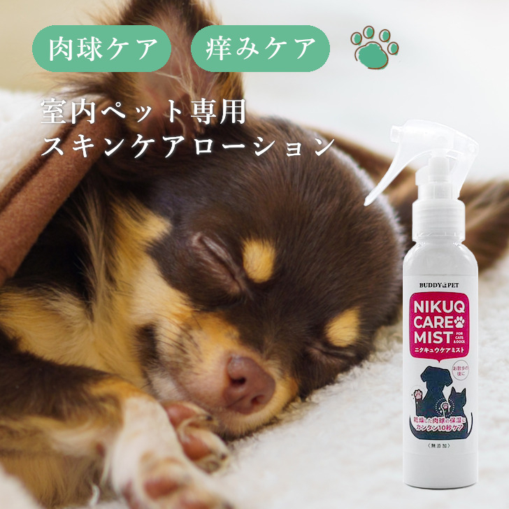 NIKUQ CARE MIST 140mL 肉球ケアミスト