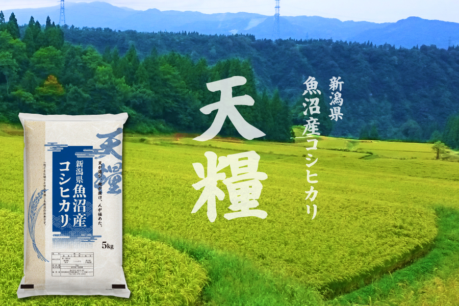 天糧